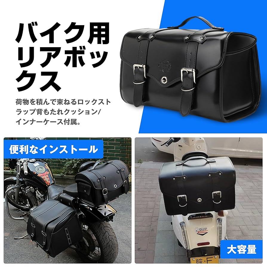 Harley-Davidson FLH リアボックス　トップケース Amazon | HDBUBALUS バイク トップケース パニアケース リア